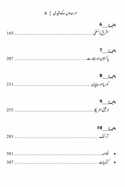 Prisoners of Geography: Ten Maps That Tell You Everything You Need To Know About Global Politics | Tim Marshall