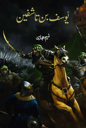 Yousaf Bin Tashfeen /Naseem Hijazi