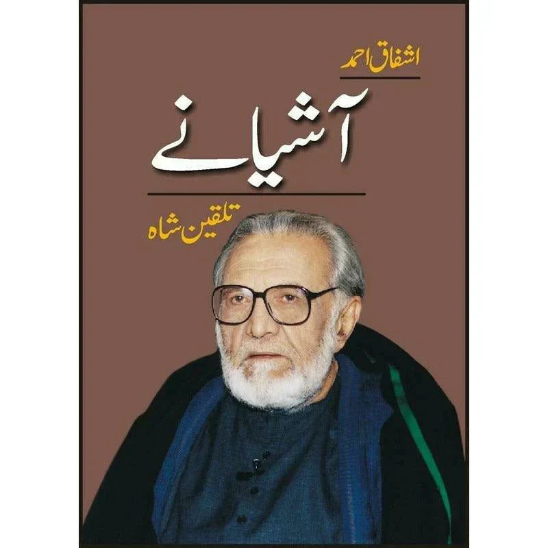 Aashianay /Ashfaq Ahmad