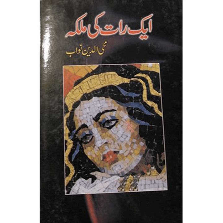 AIK RAAT KI MALKA By Mohiuddin Nawab