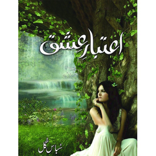 AITBAR E ISHQ By Subas Gul