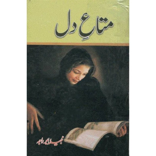 MATA E DIL By Nabila Abrar Raja