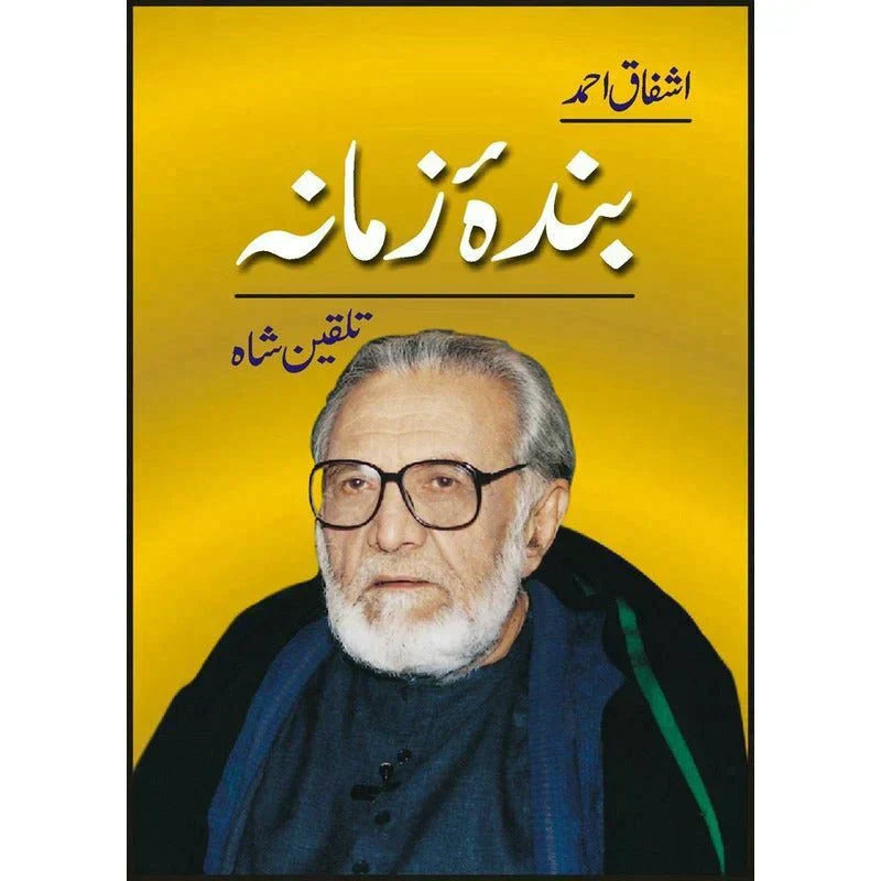 Bandaa Zamaana /Ashfaq Ahmad