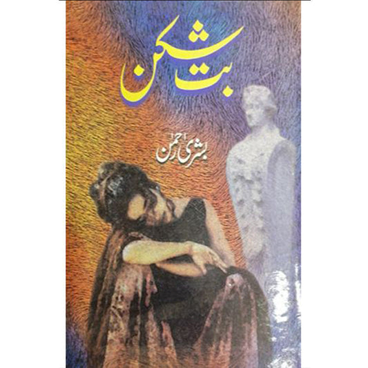 BUT SHIKAN By Bushra Rehman