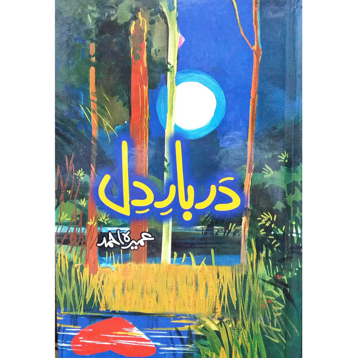 DARBAR E DILL By Umera Ahmed