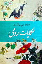 Three Books Set بوستان سعدی حکایات رومی گلستان سعدی