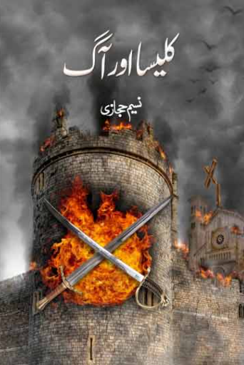 Kalisa Aur Aag /Naseem Hijazi