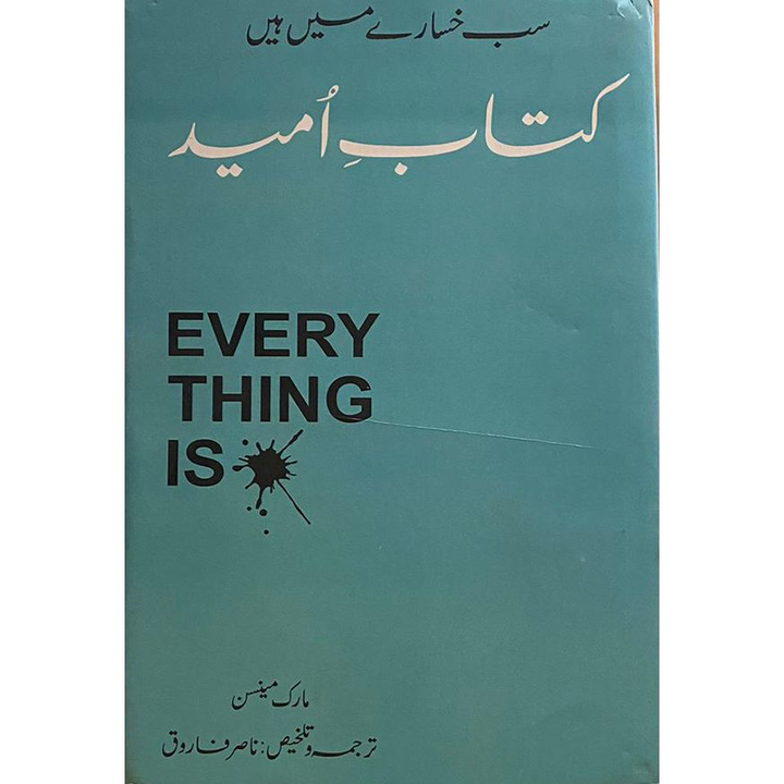 KITAB E UMEED By Mark Manson