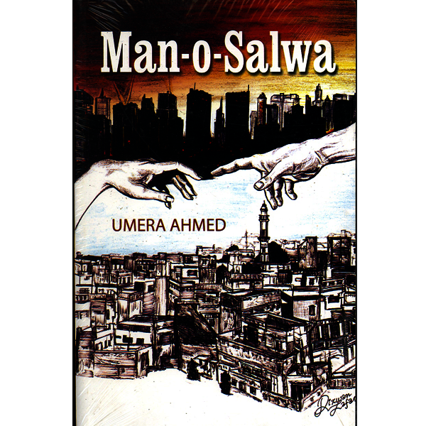 Man-O-Salwa /Umera Ahmed | ENGLISH