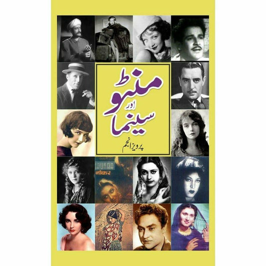 Manto aur cinema | منٹو اور سینما