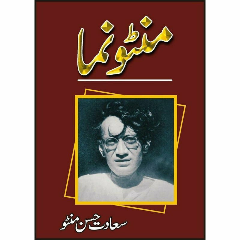 Manto Numa | منٹونما