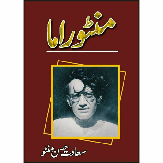 Manto Rama | منٹو راما