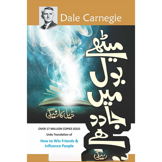 MEETHAY BOL MEIN JADU HAI - میٹھے بول میں جادو ہے By Dale Carnegie