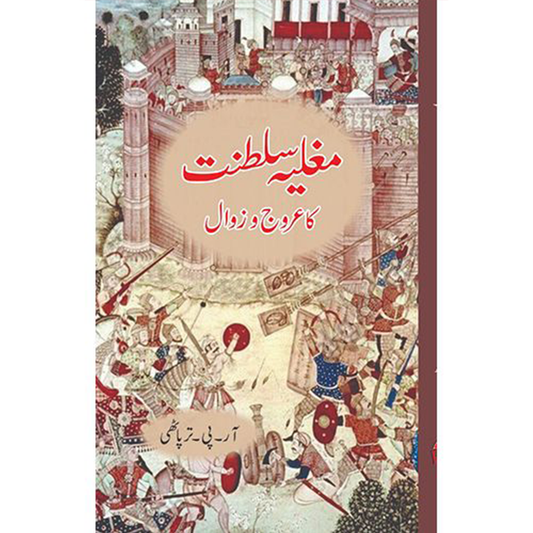 mughlia saltanat ka aroojo zawal by R P Tirpathi