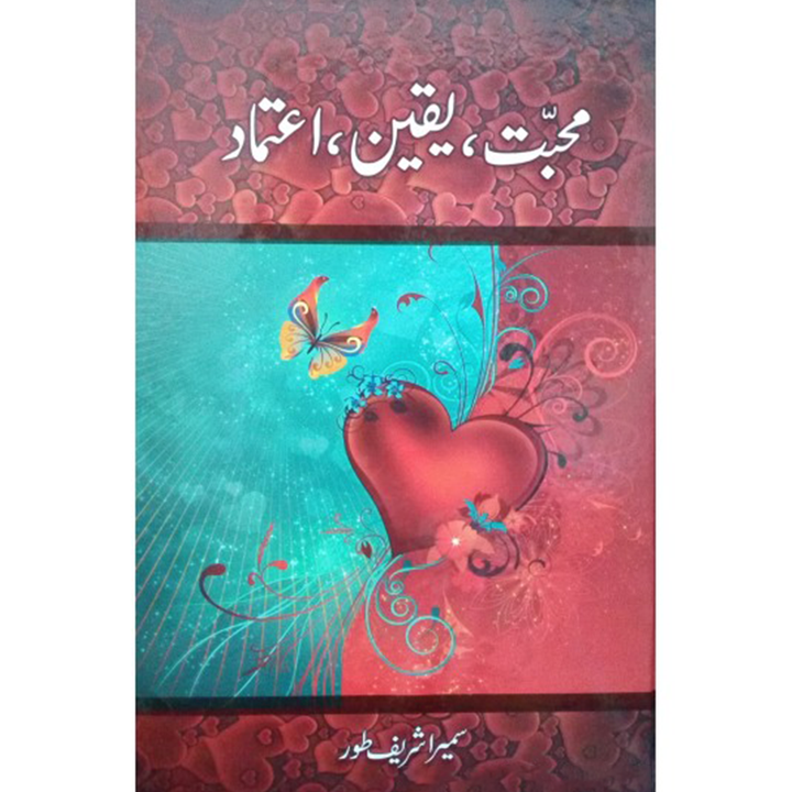 muhababt yaqeen aitmad By Sumaira Sharif Toor