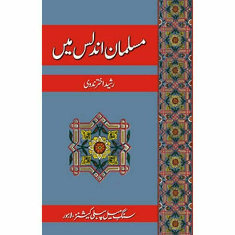 Musalmaan Undalas Main By Rasheed Akhtar Nidvi