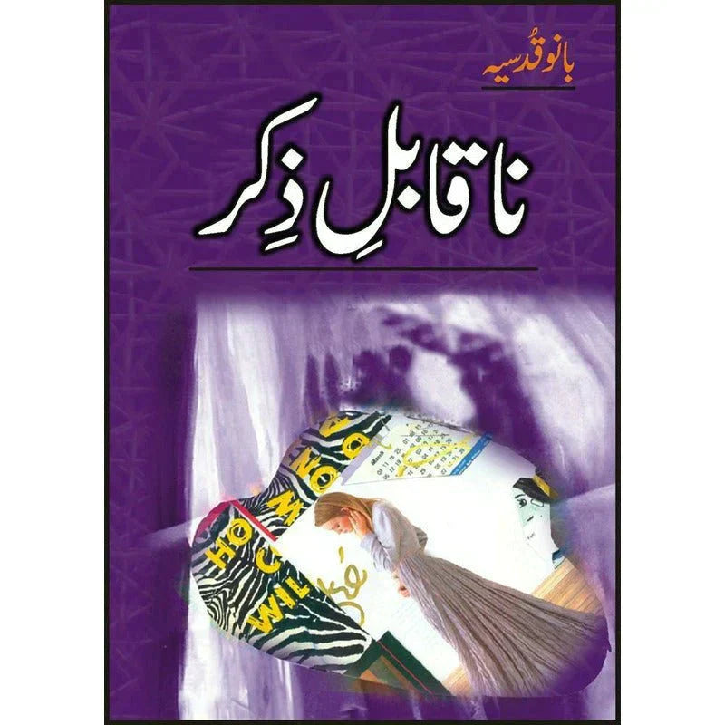 Naqablay Zikr /Bano Qudsia