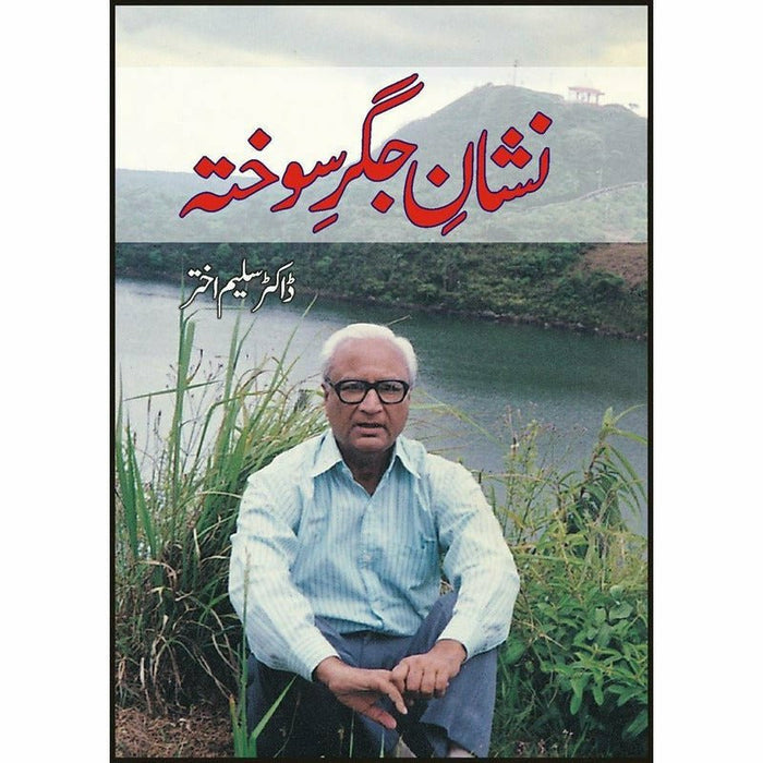 Nishaan-E-Jigar-E-Sokhta By Dr. Saleem Akhtar