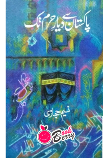 Pakistan Se Diyar e Haram Tak / Naseem Hijazi