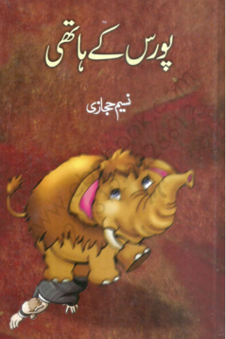 Porus Kay Hathi /Naseem Hijazi