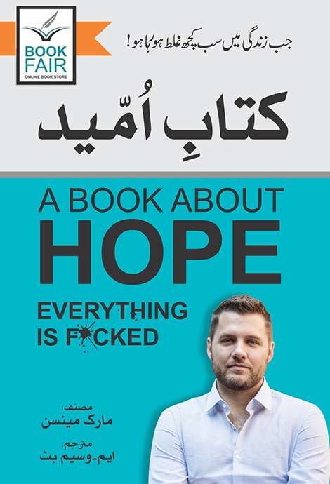 A Book About Hope
کتابِ امید by m Waseem butt