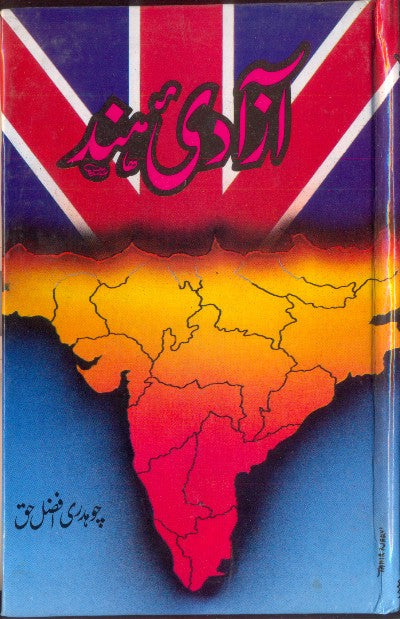 آزادی ہند از چوہدری افضل حق | Azadi hind by chaudry afzal haq