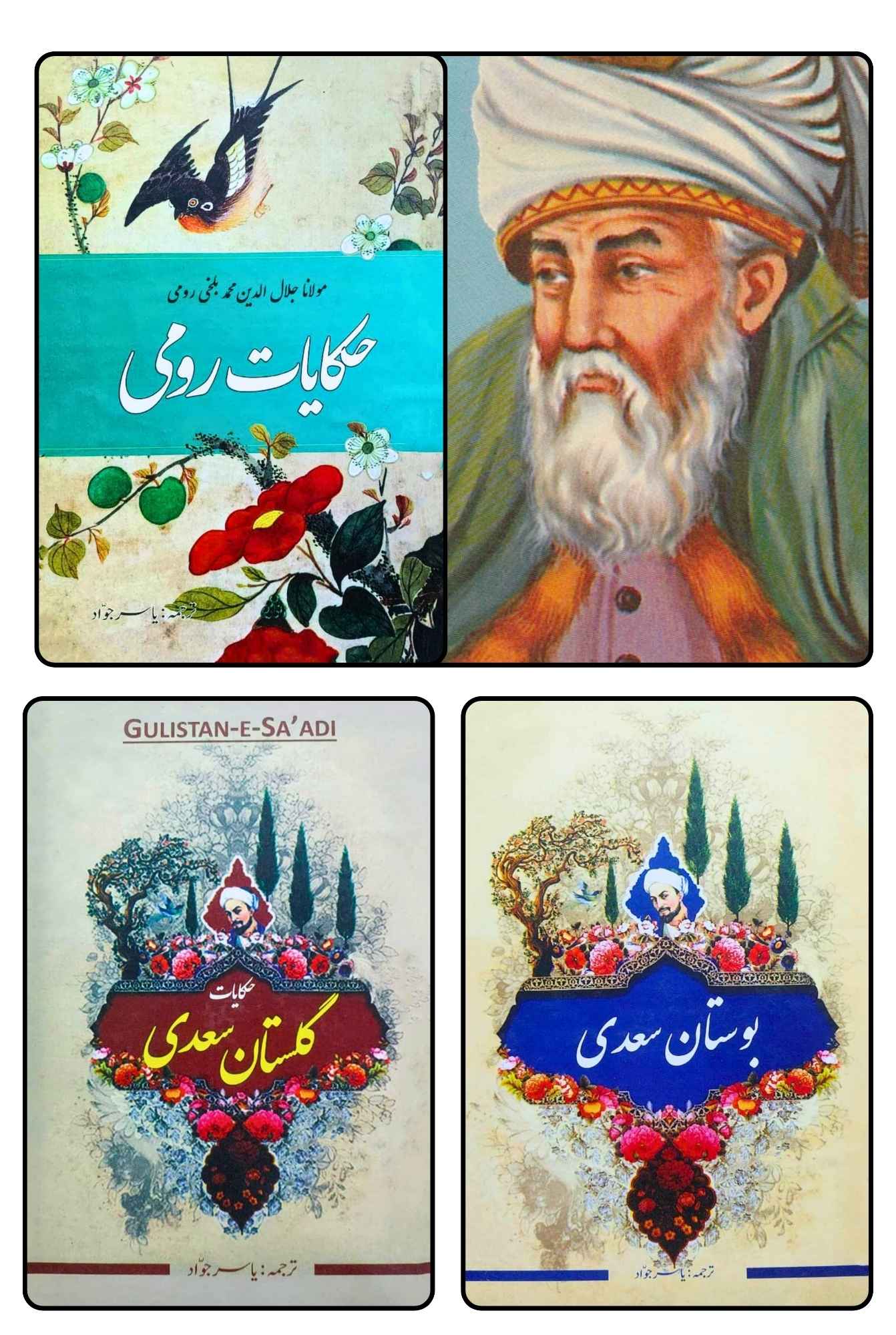 Three Books Set بوستان سعدی حکایات رومی گلستان سعدی