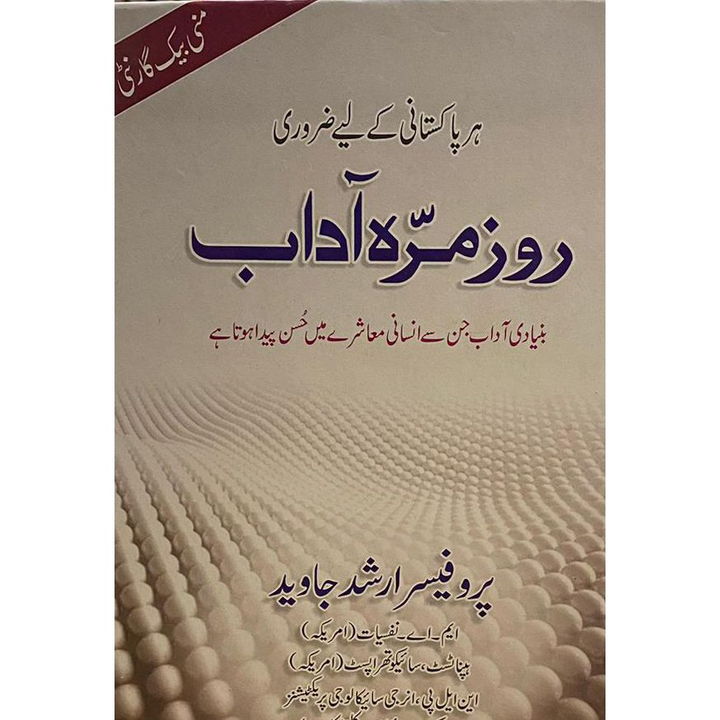 Roz marra adaab by Professor Arshad Javed