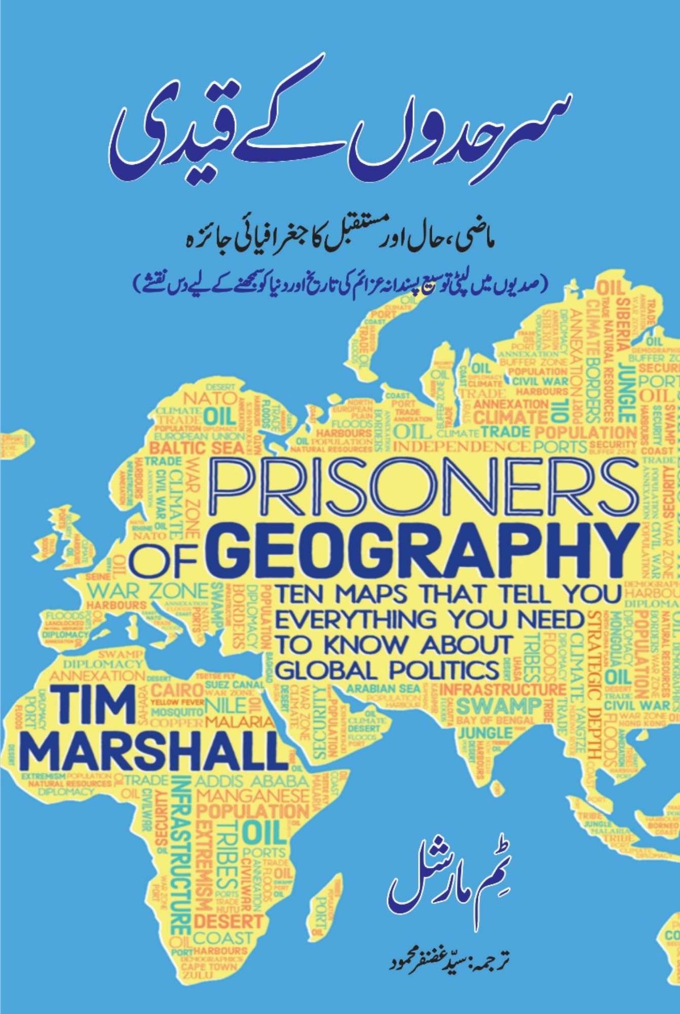 Prisoners of Geography: Ten Maps That Tell You Everything You Need To Know About Global Politics | Tim Marshall
