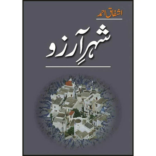 Sheher-E-Arzoo /Ashfaq Ahmad