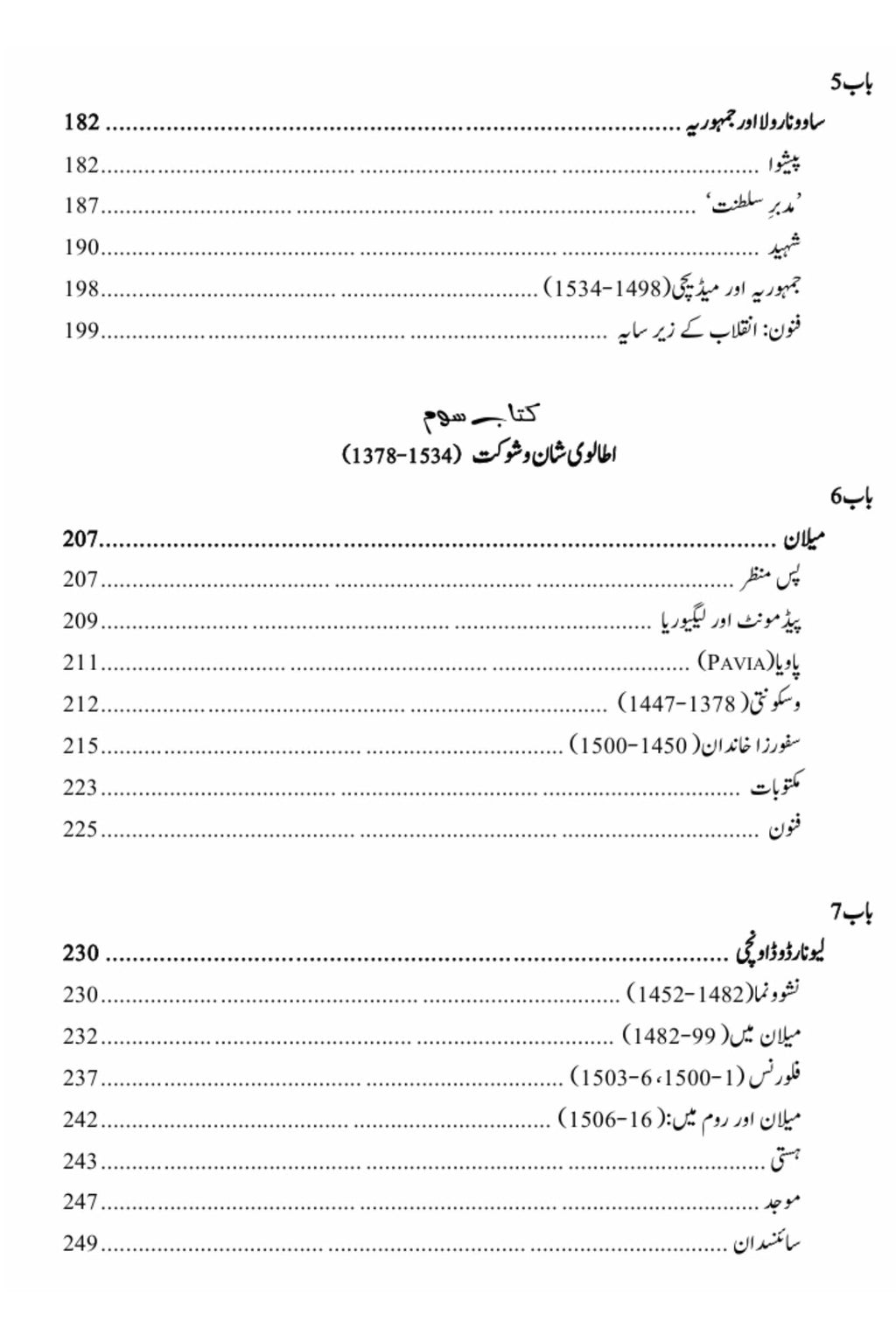 The Renaissance : A History of Civilization in Italy from 1304-1576 A.D | Story of Civilization 5