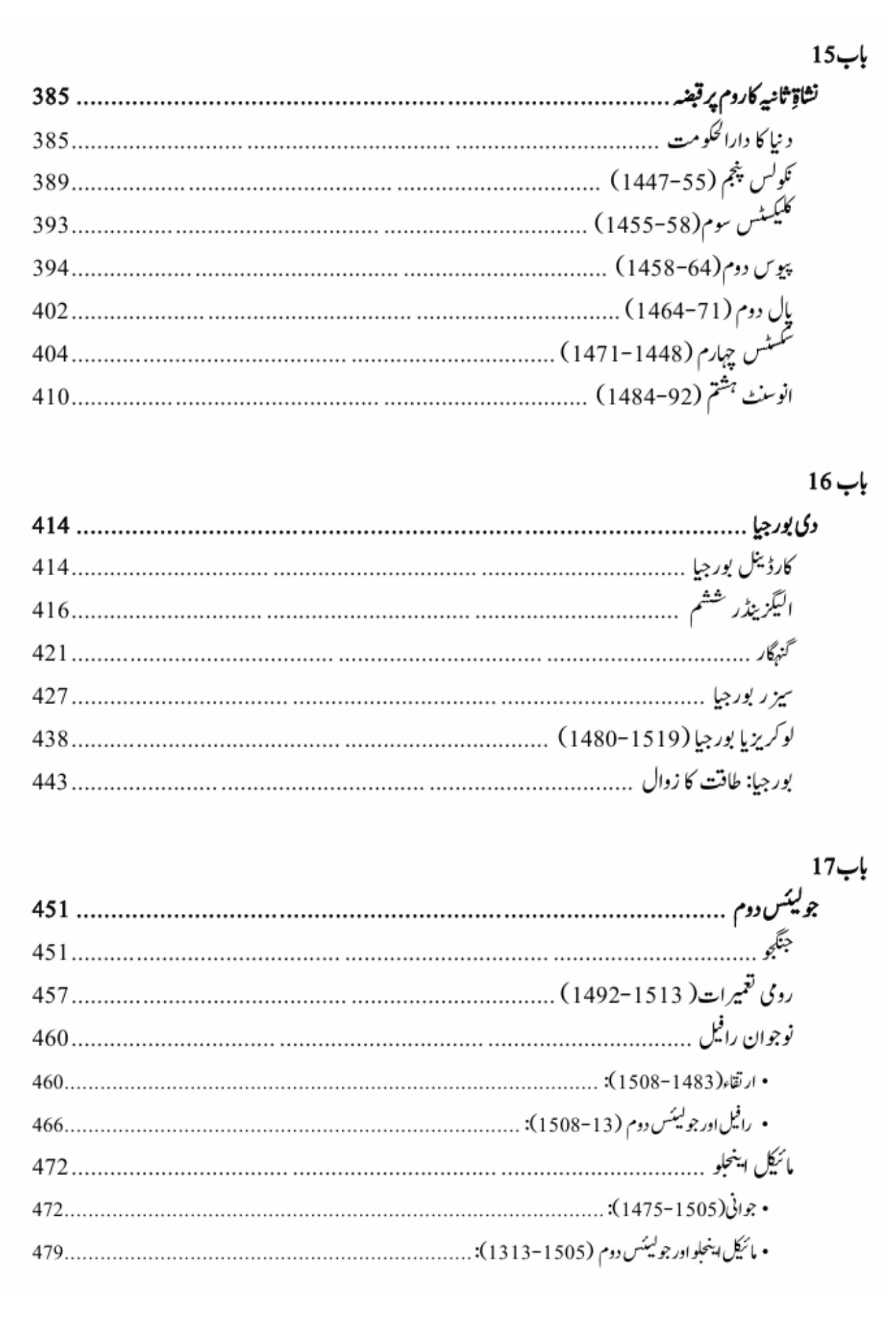 The Renaissance : A History of Civilization in Italy from 1304-1576 A.D | Story of Civilization 5