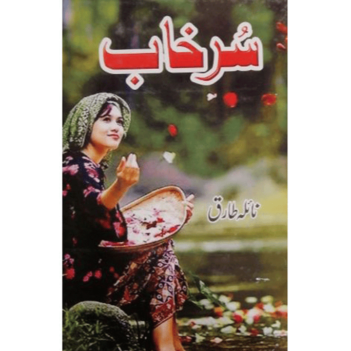 SURKHAB By Naila Tariq