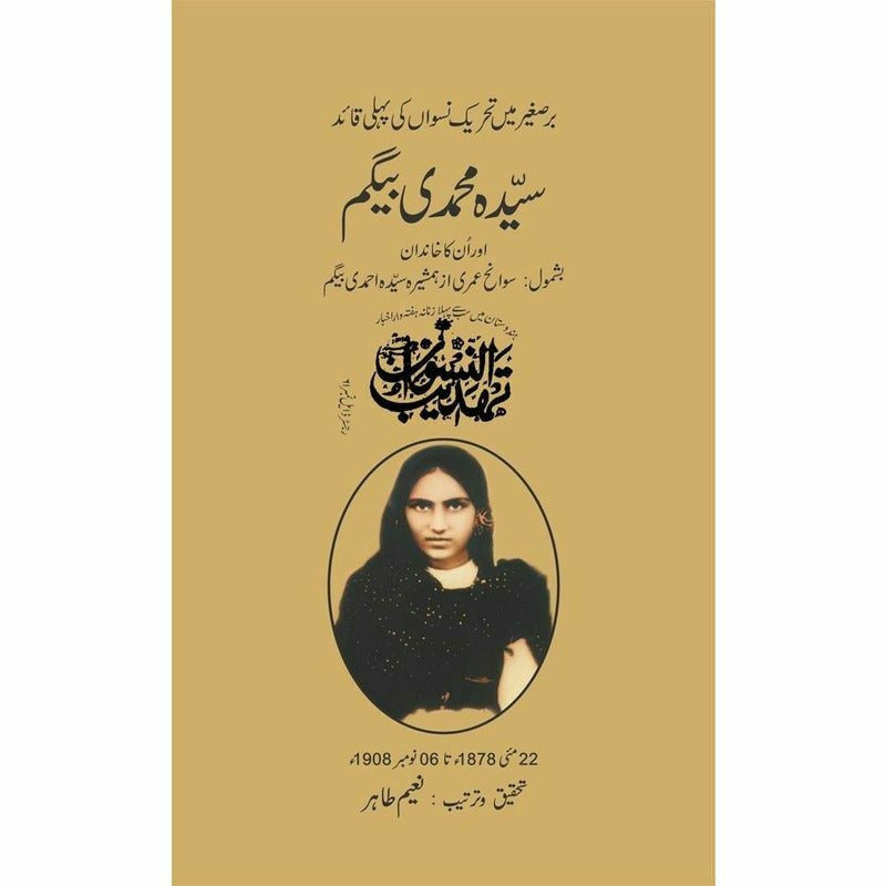 Syeda Muhammadi Begum By Ahmadi Begum; Naeem Tahir