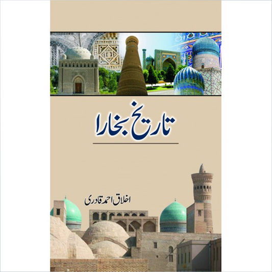 Tareekh e Bukhara By Akhlaq Ahmad Qadri