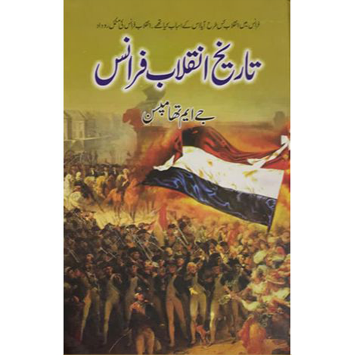 TAREEKH INQALAB E FRANCE By J M Thompson