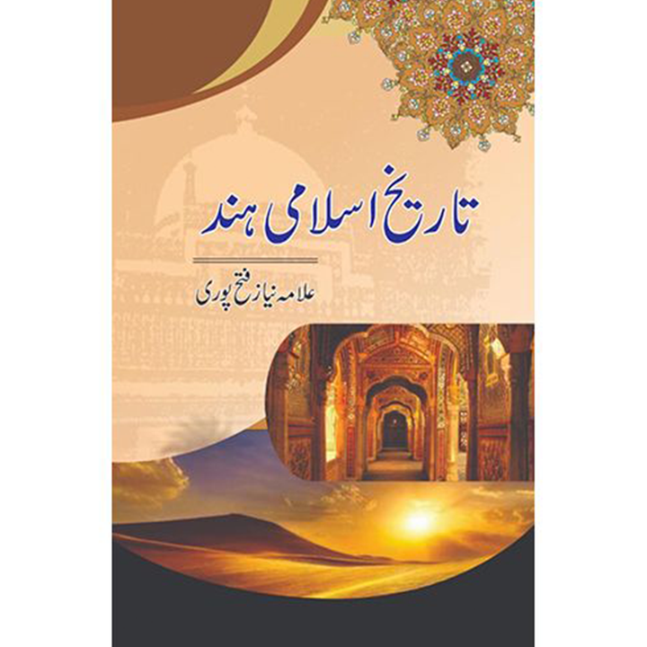 TAREEKH ISLAMI HIND - تاریخ اسلامی ہند By Allama Niaz Fatehpuri