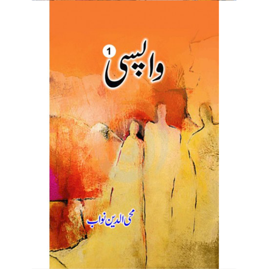 WAPSI (4 JILD) By Mohiuddin Nawab