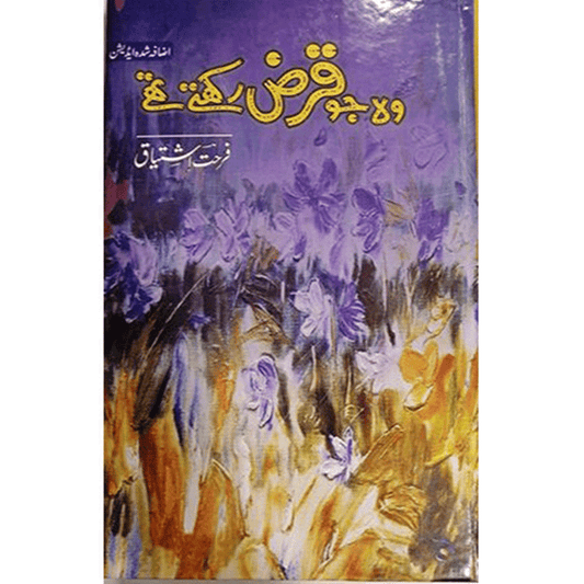 WO JU QARZ RAKHTY THY By Farhat Ishtiaq