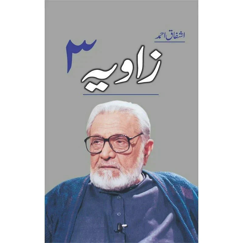 Zaavia 3 /Ashfaq Ahmad